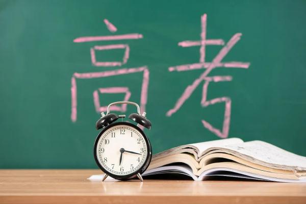 首次设立！今年高考招生新增21种普通本科新专业！