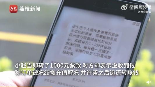 多名网友被骗，有人被骗数万元