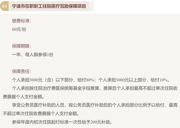 2023年度职工医疗互助保障将启动！退休人员这样参保
