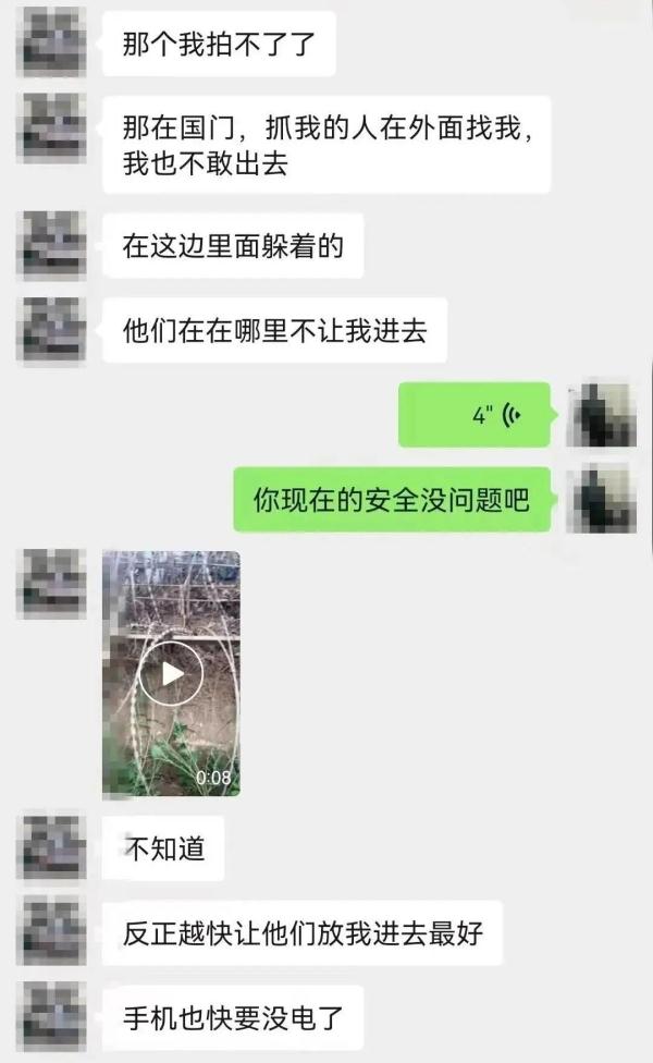 四川小伙被骗至缅北3年后逃脱！当地诈骗团伙发布“40万悬赏令”