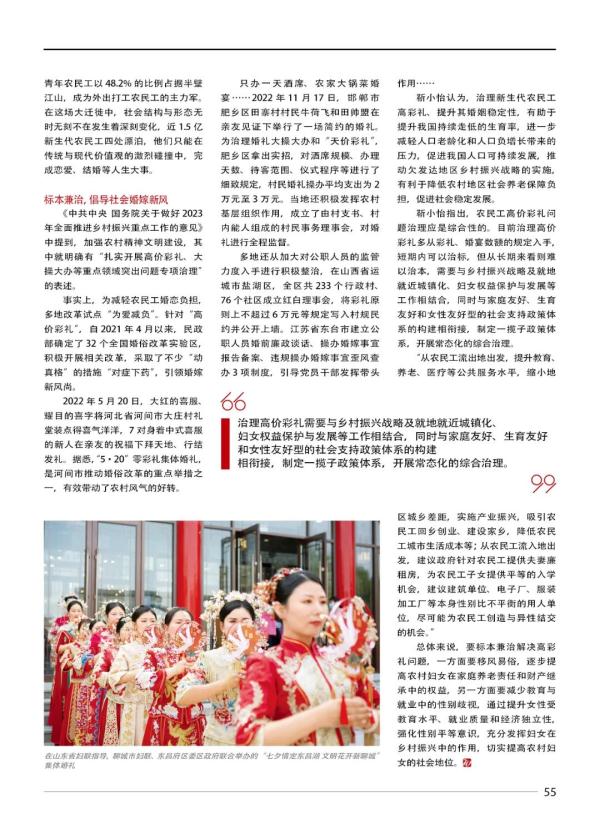 给彩礼“限高”，让谈婚论嫁回归“爱”的正途