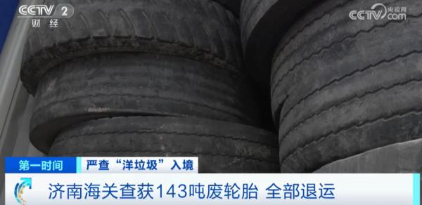 “全部退运出境” “全部退运出境”