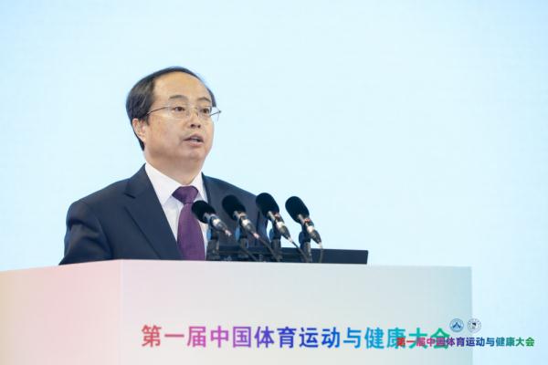 第一届中国体育运动与健康大会开幕