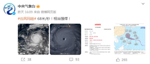 台风“玛娃”逼近,会不会影响上海→ 台风“玛娃”逼近,会不会影响上海→