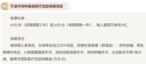 2023年度职工医疗互助保障将启动！退休人员这样参保