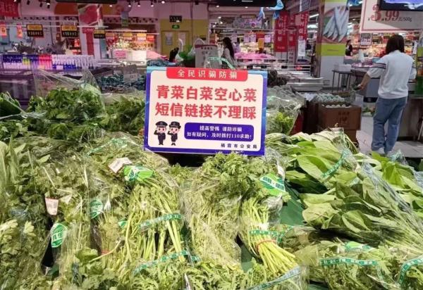 烟台“反诈超市”来啦，确定不来看看吗？