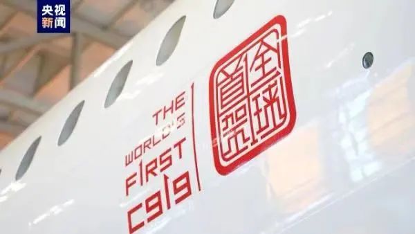 商业首飞C919抵达北京！客舱内部长啥样？主题餐膳吃啥？细节曝光