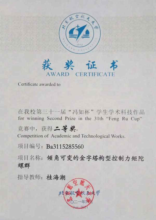 “同学你导师呢？” &nbsp;“我导师去太空啦！”