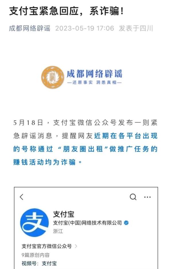 支付宝紧急提醒：警惕“学生账户”新骗局！