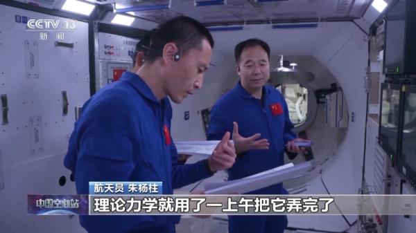 中国空间站首位航天飞行工程师 朱杨柱如何三次逐梦？