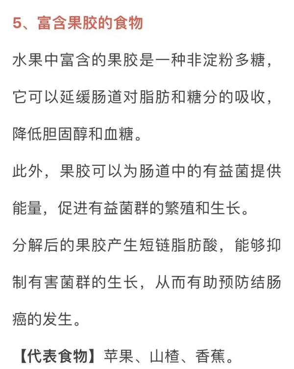 【健康】会“挑食”的人肠道更健康，这6个坏习惯千万别做！
