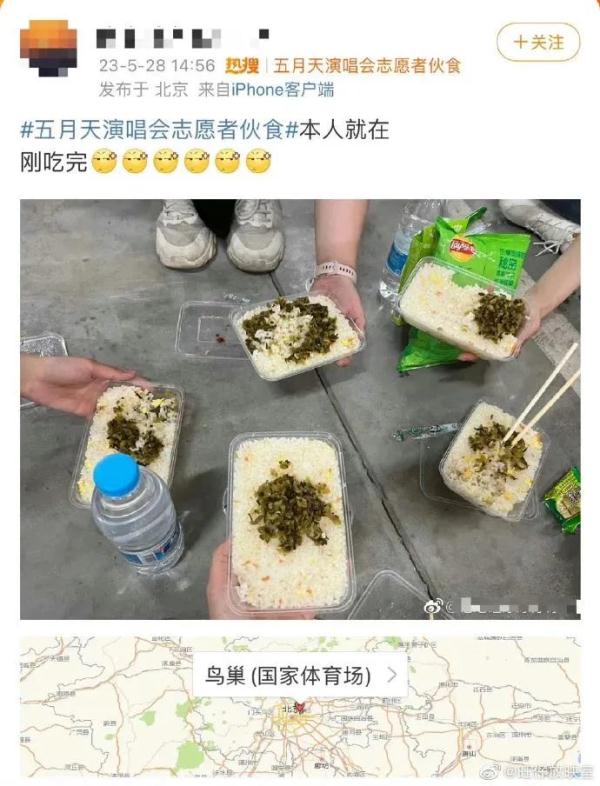 五月天演唱会,志愿者伙食太离谱?网友:炒完所有人饭,鸡蛋只破了点皮 五月天演唱会,志愿者伙食太离谱?网友:炒完所有人饭,鸡蛋只破了点皮
