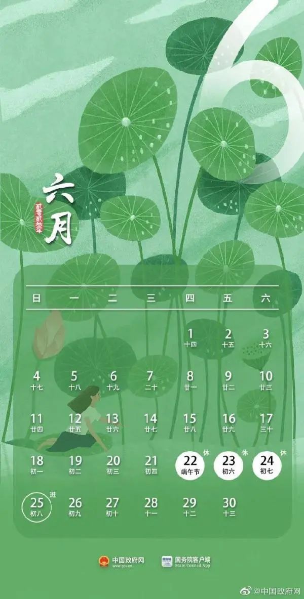 这些人，本周多放一天假！