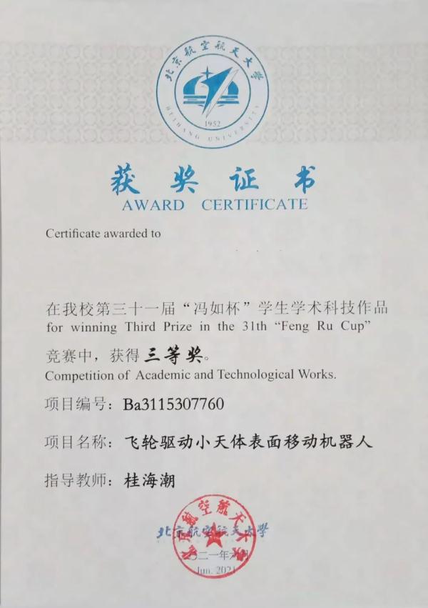 “同学你导师呢？” &nbsp;“我导师去太空啦！”