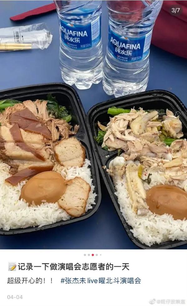 五月天演唱会,志愿者伙食太离谱?网友:炒完所有人饭,鸡蛋只破了点皮 五月天演唱会,志愿者伙食太离谱?网友:炒完所有人饭,鸡蛋只破了点皮