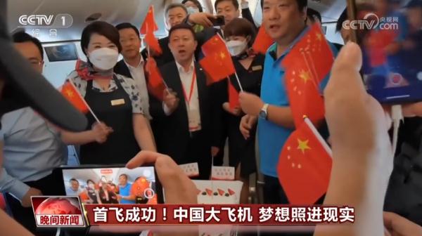 首飞成功！中国大飞机 梦想照进现实
