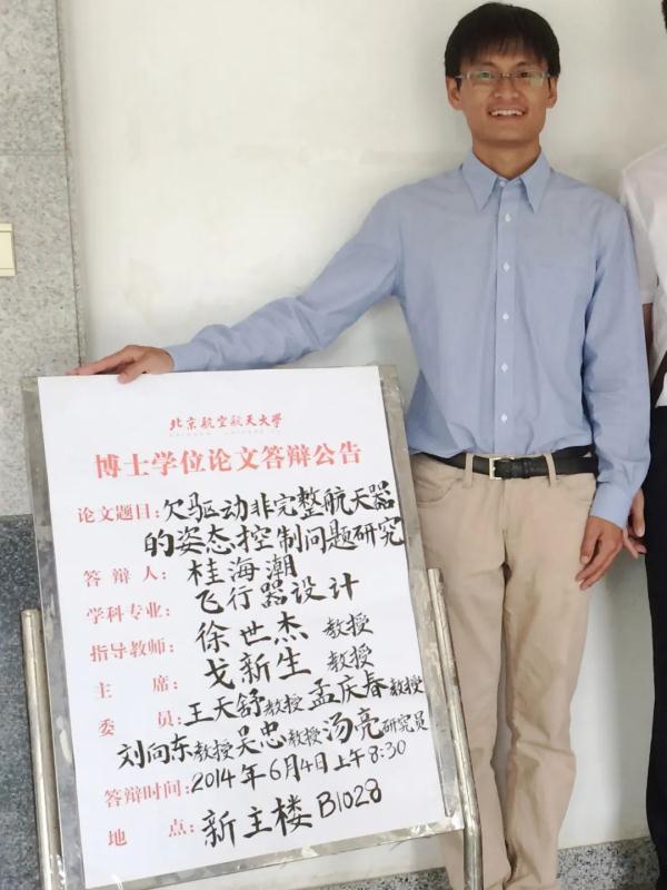 “同学你导师呢？” &nbsp;“我导师去太空啦！”