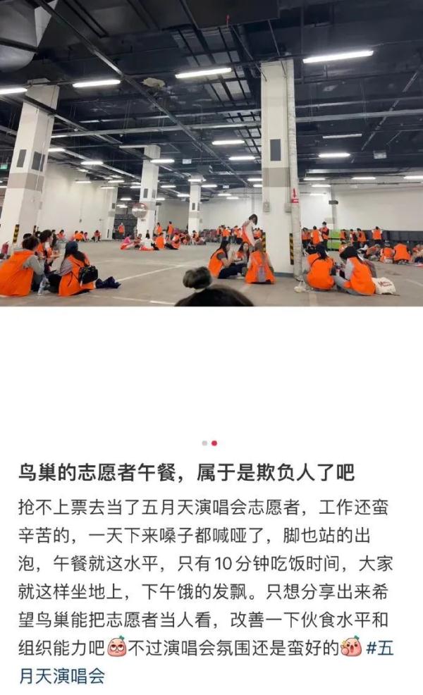五月天演唱会,志愿者伙食太离谱?网友:炒完所有人饭,鸡蛋只破了点皮 五月天演唱会,志愿者伙食太离谱?网友:炒完所有人饭,鸡蛋只破了点皮