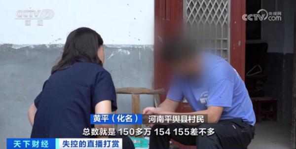 女主播给15岁男孩发半裸照片骗打赏，少年花光全家积蓄，其父还瘫痪在床！