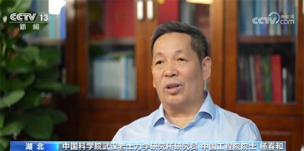 大国科学家｜杨春和：向地下要空间的“能源卫士”