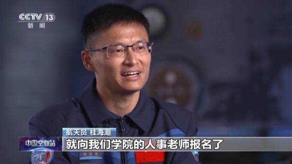 戴眼镜的北航教授→中国空间站首位载荷专家! 戴眼镜的北航教授→中国空间站首位载荷专家!