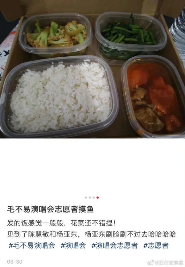 五月天演唱会,志愿者伙食太离谱?网友:炒完所有人饭,鸡蛋只破了点皮 五月天演唱会,志愿者伙食太离谱?网友:炒完所有人饭,鸡蛋只破了点皮