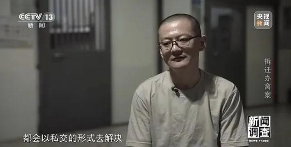 “一把手”带头贪污，半只羊也要！县城拆迁所腐败窝案细节曝光