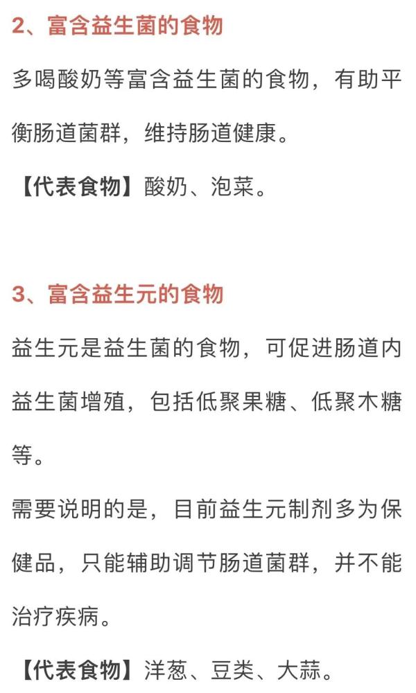 【健康】会“挑食”的人肠道更健康，这6个坏习惯千万别做！