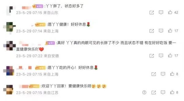 “丫丫”平安回到北京动物园，眼里有光！丫丫笑成了表情包——