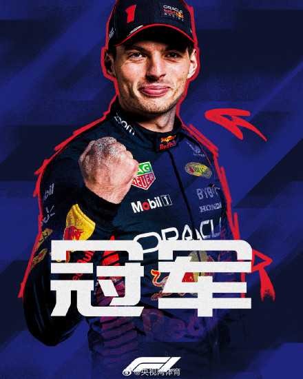 F1摩纳哥大奖赛维斯塔潘冠军