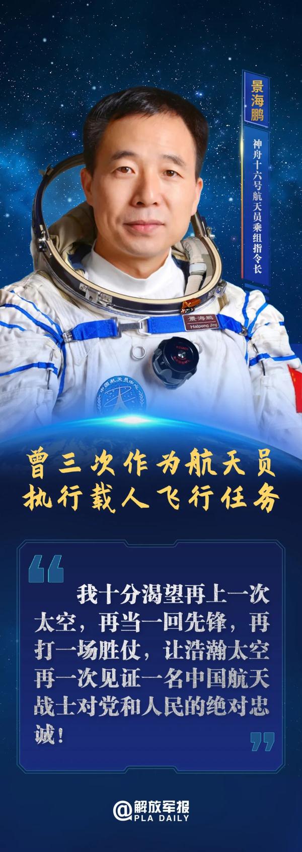 神舟十六号乘组:1+1+1=1 神舟十六号乘组:1+1+1=1