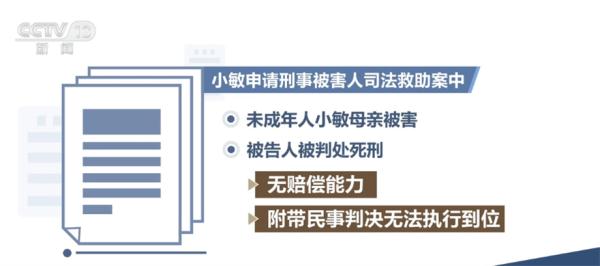 最高法、全国妇联发布保护未成年人权益司法救助典型案例