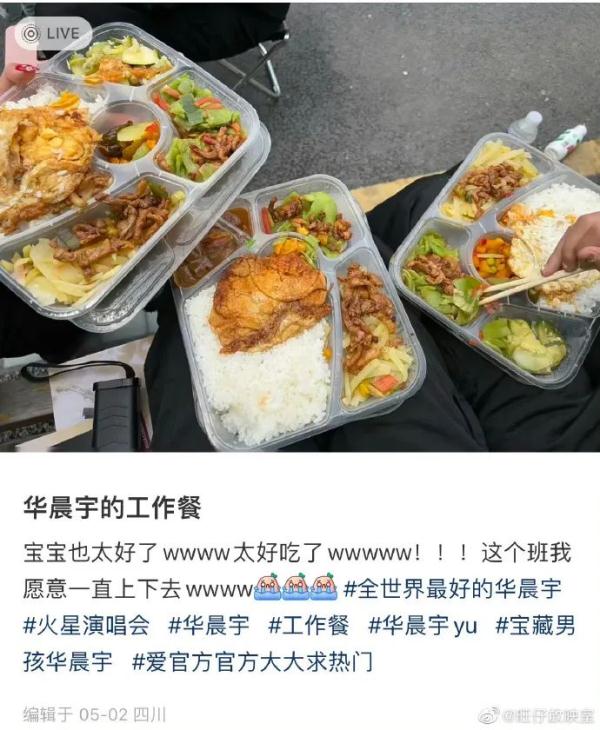 五月天演唱会,志愿者伙食太离谱?网友:炒完所有人饭,鸡蛋只破了点皮 五月天演唱会,志愿者伙食太离谱?网友:炒完所有人饭,鸡蛋只破了点皮