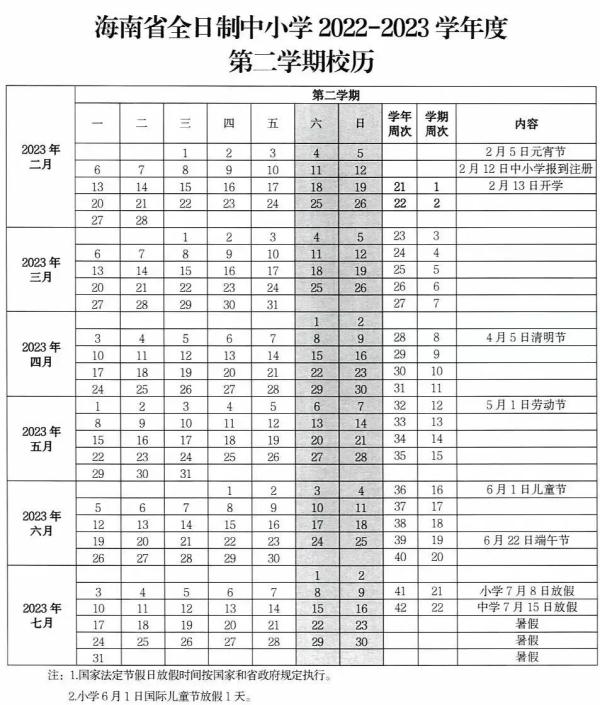 这些人，本周多放一天假！