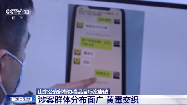 医疗纠纷引出毒品大案，山东警方破获部督毒品案，抓获51名涉毒人员