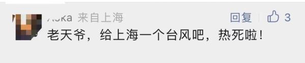 @上海人,今年首个高温黄色预警来了! @上海人,今年首个高温黄色预警来了!