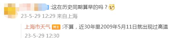 徐家汇站已达35.2℃,上海今年首个高温日诞生!高温黄色预警高挂 徐家汇站已达35.2℃,上海今年首个高温日诞生!高温黄色预警高挂