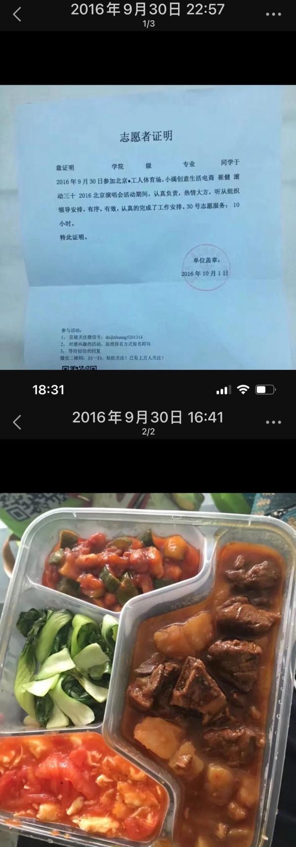 五月天演唱会,志愿者伙食太离谱?网友:炒完所有人饭,鸡蛋只破了点皮 五月天演唱会,志愿者伙食太离谱?网友:炒完所有人饭,鸡蛋只破了点皮