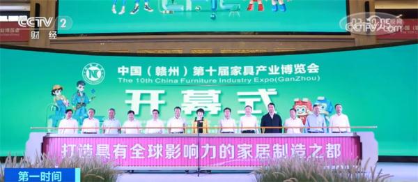 中国（赣州）第十届家博会开幕 数字化新场景拓展消费新空间