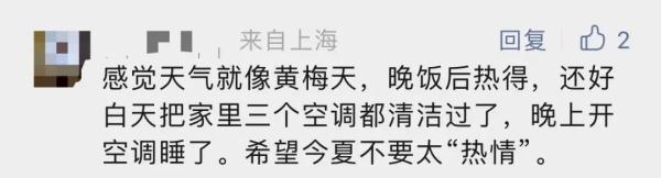 @上海人,今年首个高温黄色预警来了! @上海人,今年首个高温黄色预警来了!
