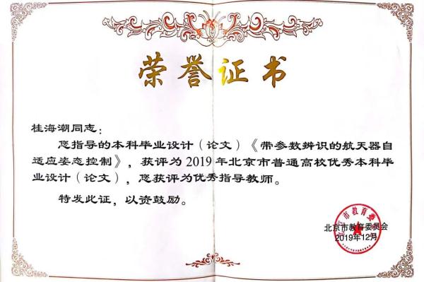 “同学你导师呢？” &nbsp;“我导师去太空啦！”