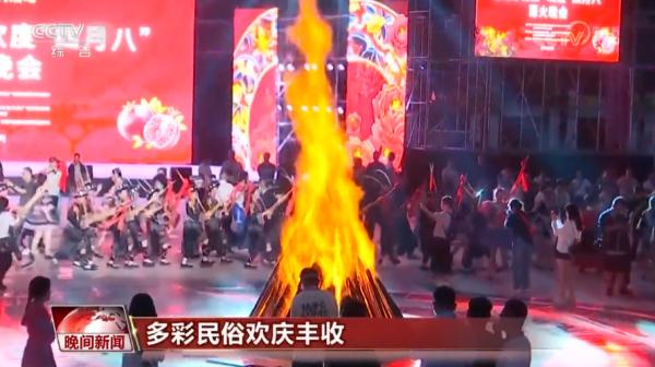 多彩民俗欢庆丰收