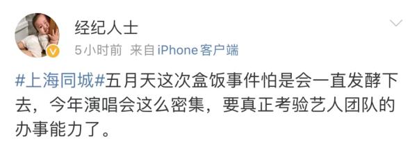 五月天演唱会,志愿者伙食太离谱?网友:炒完所有人饭,鸡蛋只破了点皮 五月天演唱会,志愿者伙食太离谱?网友:炒完所有人饭,鸡蛋只破了点皮