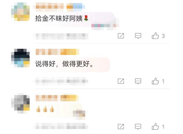 保洁阿姨捡到塑料袋，打开一看不得了！