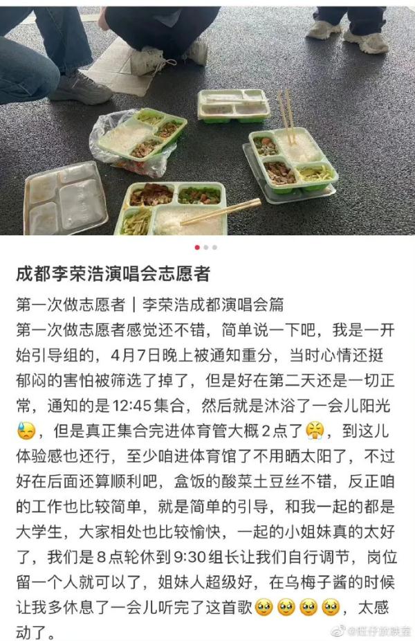 五月天演唱会,志愿者伙食太离谱?网友:炒完所有人饭,鸡蛋只破了点皮 五月天演唱会,志愿者伙食太离谱?网友:炒完所有人饭,鸡蛋只破了点皮