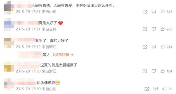 男星演唱会上，23岁女孩拿出合影说认识他22年！原来...