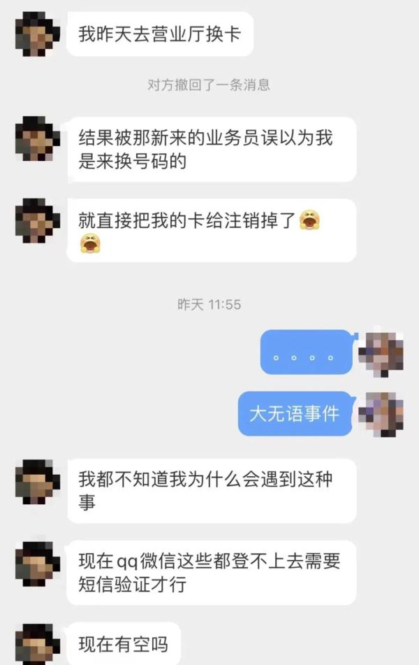 无中生“友”背后套路多！警惕这种高仿号