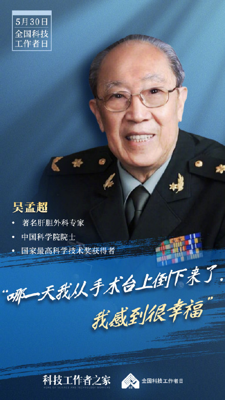 记住他们的名字！中国科研人一个人就是一座丰碑