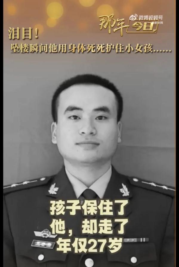 最后一次救援！坠楼瞬间他用身体死死护住小女孩