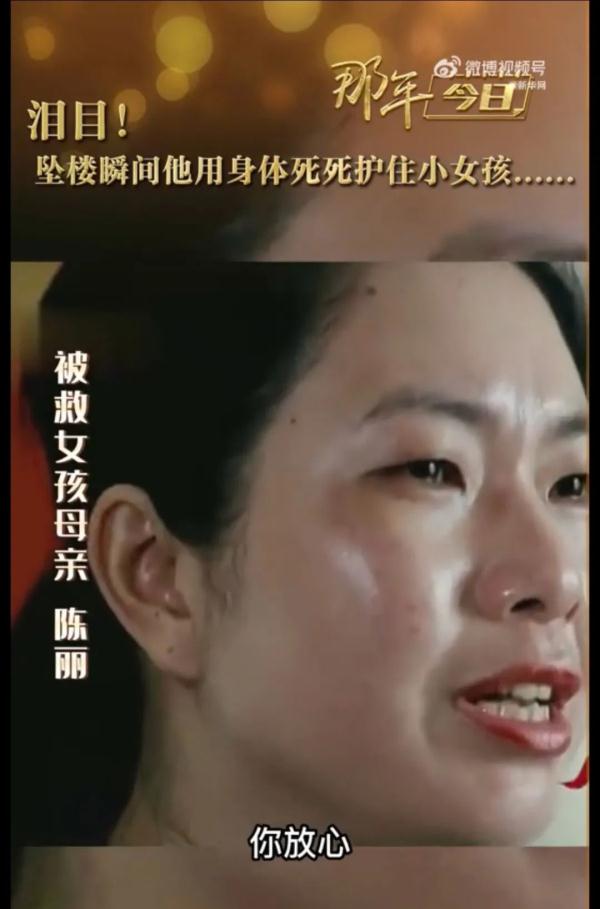 最后一次救援！坠楼瞬间他用身体死死护住小女孩